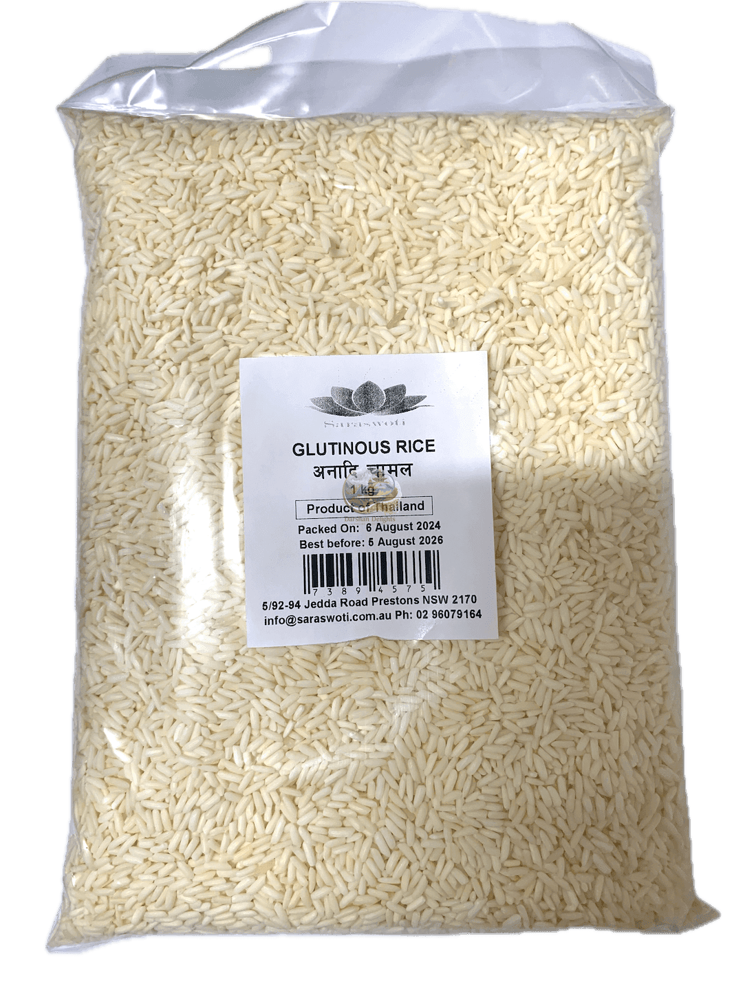Glutinous rice(anadi ko chamal) 1kg